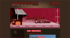 Desktop Screenshot of dymohod64.ru