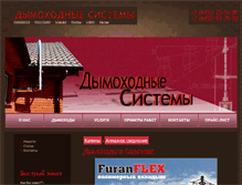 Tablet Screenshot of dymohod64.ru